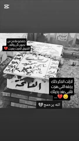 #مشتاقلج_هواااي😔💔 # #دلفيه_ولهيبه_التسطر #