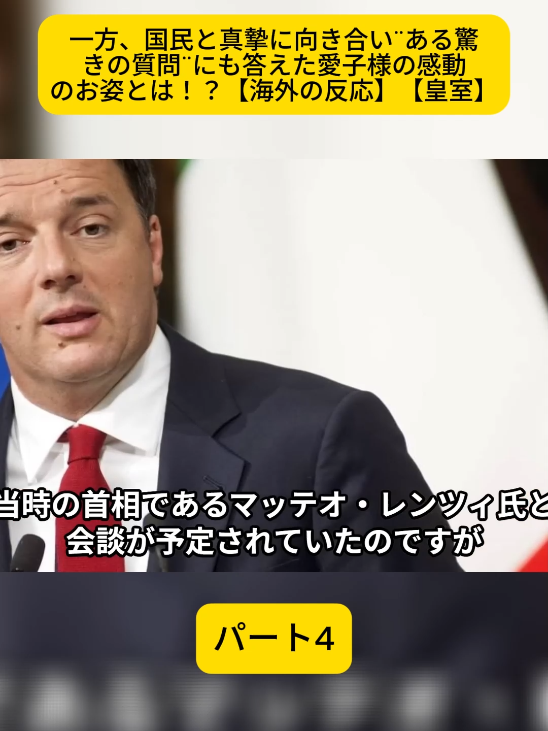 一方、国民と真摯に向き合い¨ある驚きの質問¨にも答えた愛子様の感動のお姿とは！？【海外の反応】【皇室】#皇室 #皇族 #天皇陛下 #日本 #shorts #news