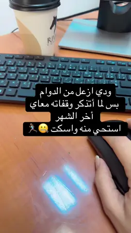 #🥀                                                                  #دوام #الشعب_الصيني_ماله_حل😂 #tiktok #اكسبلور 