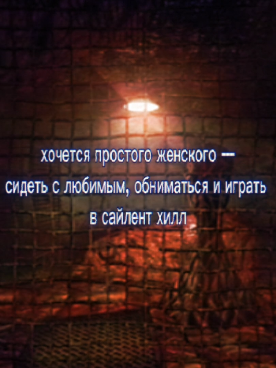 D:  [сидеть с @ximza]  #recommendation #game #silenthill #really #post 