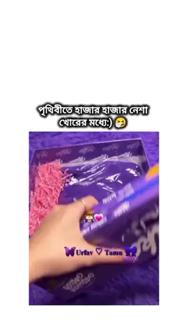 Amar Moto keke acho chocolate lovers 😍💞  #trending #tiktok #viral #frpppppppppppp #ita_tamanna_09 @TikTok Bangladesh @For You @FORYOU House 