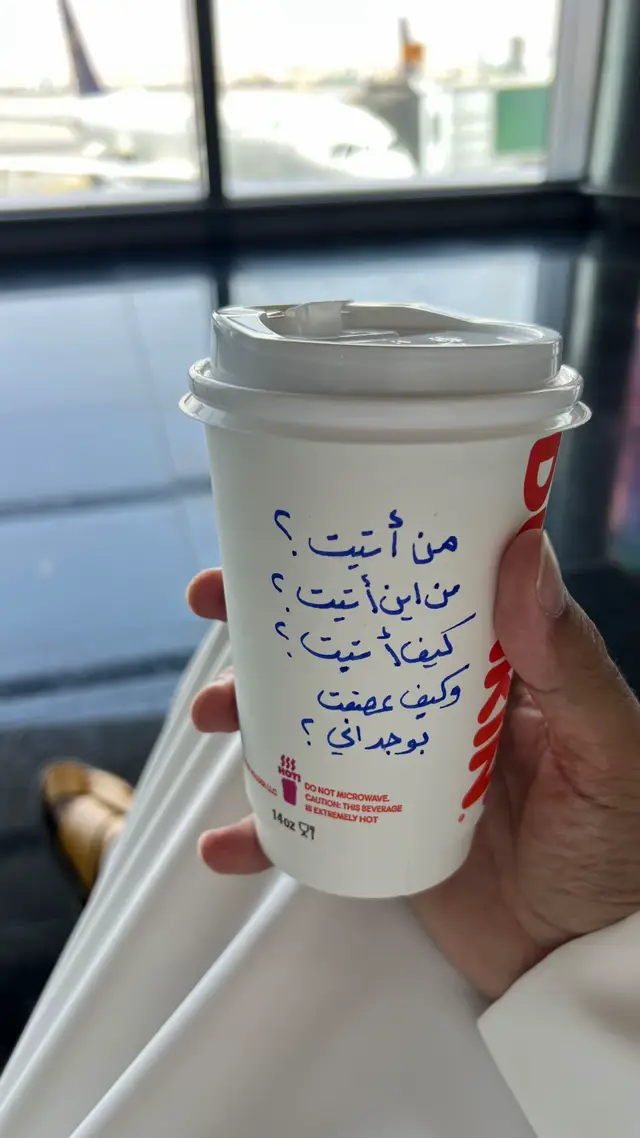 • من أين أتيت ؟