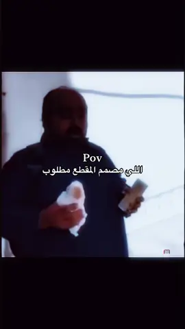 #آل_سعود🐐 #humor #الحميا🇸🇦 