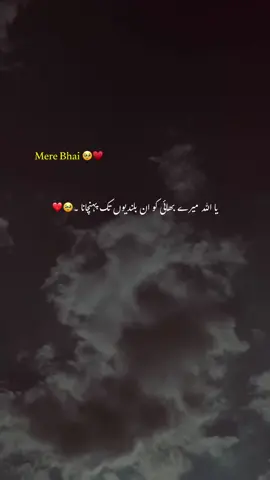 𝐌𝐞𝐫𝐞 𝐁𝐡𝐚𝐢 🥹❤️‍🩹 | #fyp #1millionaudition #foryou #grow #account #viral #urdu #aesthetic #poetry #unfreezaccount #tiktoksolve #hunaineditzx 