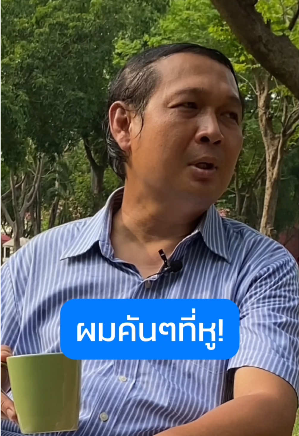 คันหู หมอดูให้หน่อยสิ #คลิปตลก #ขำขัน 🤭🤭
