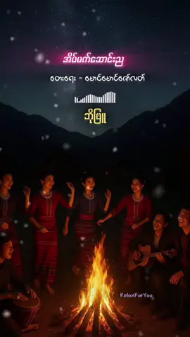 အိပ်မက်ဆောင်းည #part35 #foryoupage#lyrics  #မြန်မာသီချင်းကောင်းများ🎧🎧🎸🎺🎼 #ရောက်ချင်တဲ့နေရာရောက်👌 