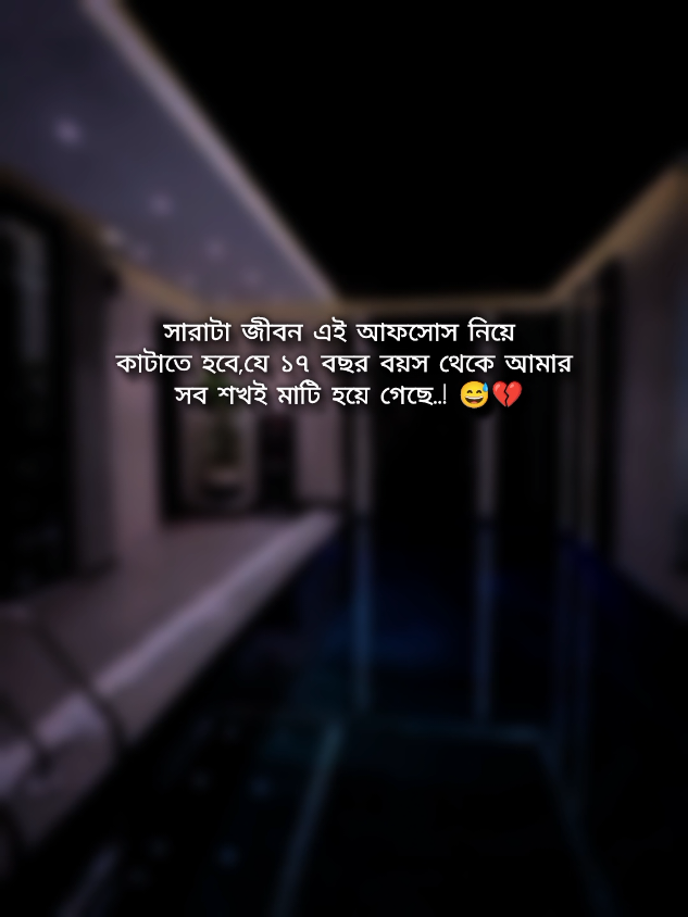 💫💫#বাংলা #স্ট্যাটাস #foryou #foryoupage #trendingsong 