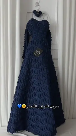 فستان اخت العروس كحلي💙#تنفيذنا_وتصويرنا_الشخصي #فساتين #فساتين_سهره #foryoupage #viralvideo 