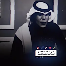 فرحت سهر بياع لجكاير 💤🙇🏻🕊️💔#مصمم_جلولاء_مجود #موالات_حزينة_عراقية💔 #فيديو_ستار #عباراتكم_الفخمه📿📌 #الشاعر_عزاره_الجياشي #شعر 