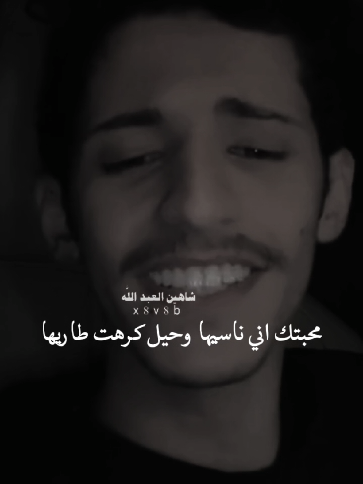فراقك لاتضن ذلني ..🗣️🫴 ..#سعود_بن_خميس #تصميمي #المصمم #شاهين #fyp 