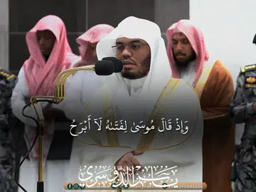 ياسر الدوسري #تلاوه تفوق الوصف هدوء مميزه 🎧🎧