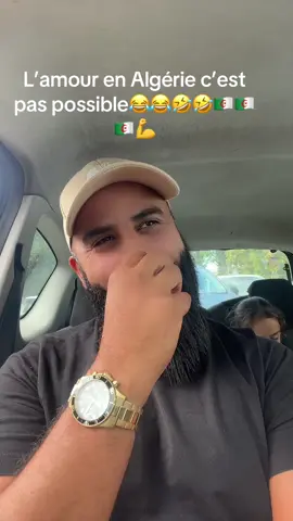 L’amour en Algérie existe pas wallah on est catastrophe, tu trouves pas mieux que nous 😂😂😂🤣💪💪💪🇩🇿🇩🇿#frypgシ#fyy#pourvous#