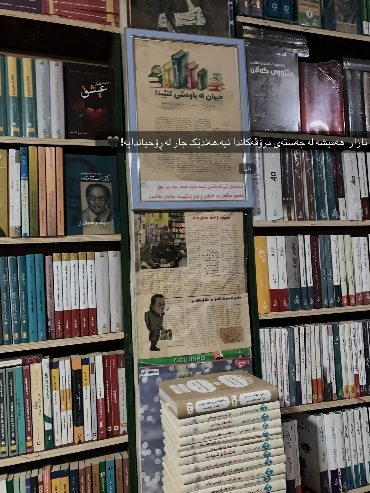 ئازار  هەمیشە لە جەستەی مرۆڤەکاندا  نیە،هەندێک جار لە ڕۆحیاندایە #سلیمانیه_کةرکوک_اربیل_کردستان_عراق #foryou #fyp #کتێب #actives? 