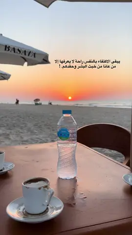يبقى الاكتفاء بالنفس راحة لا يعرفها إلا من عانا من خبث البشر وحقدهم. !#اخر_اشي_نسختو💭🥀 #اكسبلورexplore #تصويري #العريش #كافيه_بساطه 