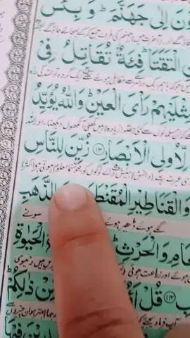#subhanallah #foryoupage❤️❤️ #Quran 