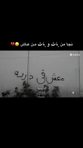 ﮼رحمت الله على جميع شهدائنا في درنه 💔#ليبيا #درنه #ليبيا_طرابلس_مصر_تونس_المغرب_الخليج 