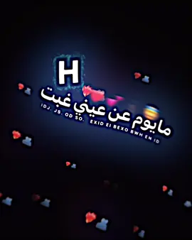 ساكن بروحي H❤️#تصميم_فيديوهات🎶🎤🎬 #H #فيديو_ستار🚸🔥 