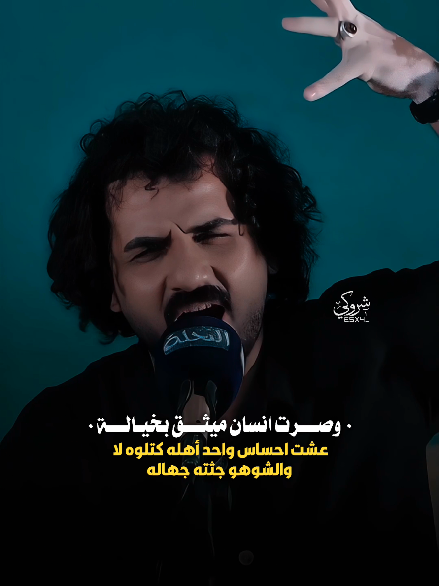اكتئاب بداخلي وانسان مهزوز 💔 #ستوريات_شروگي #امير_مهدي #التصميم_والمونتاج_شروگي #شعر_شعبي_عراقي #تصاميم_فيديوهات🎵🎤🎬 
