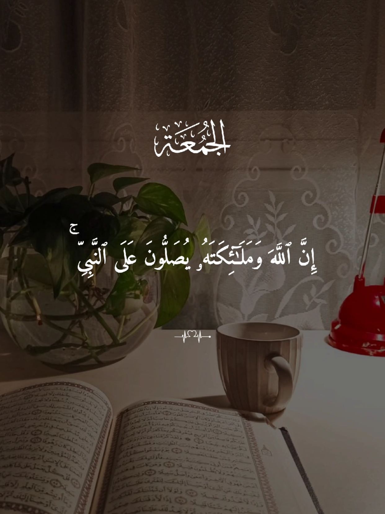 صلوا عليه وسلموا تسليما 🤍 #اللهم_صلي_على_نبينا_محمد #اللهم_صل_وسلم_على_نبينا_محمد #يوم_الجمعه #قران_كريم #quran 