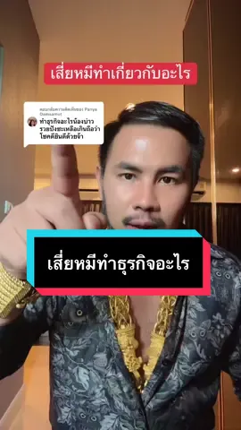 ตอบกลับ @Panya Damsamut ตามนี้เลยครับ #เสี่ยหมีคลองแปด #บ้านเงินเหลือ #คอนโดเงินเหลือ #อสังหาริมทรัพย์ 