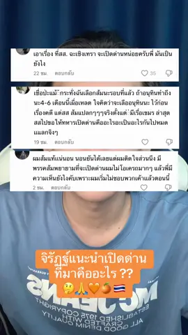 #ไทยกัมพูชา #พรรคประชาชน #จิรัฏฐ์ทองสุวรรณ์ #การเมือง #longervideos 