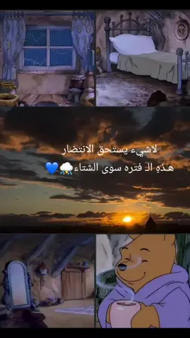 لاشيء يستحق الانتضار هـذهٍ الـ فتره سوى الشتاء🥹⛈️💙#الشتاء #جو_الشتاء_هبت_هبوبه🌧️🤍 #اذكروا_الله_يذكركم #تصميمي🎬🙅 #مالي_خلق_احط_هاشتاقات🧢 