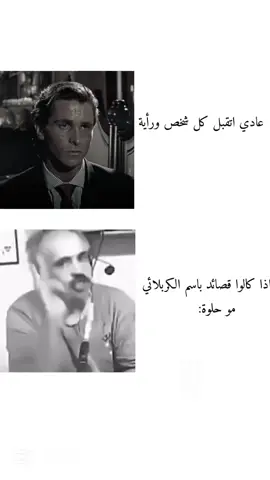 كلشي ولااا باسم الكربلائي😞🤍#قصائد باسم الكربلائي #قصائد حسينية