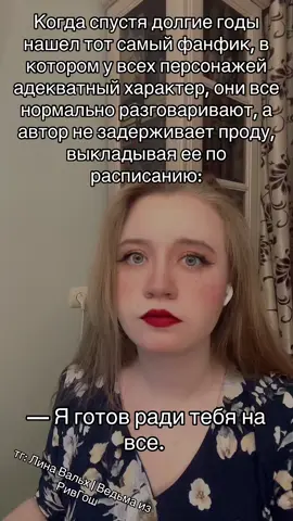 У вас такой автор? 👀 #фанфик #книжныйклуб #книгафанфиков #фикрайтер #фикбук 