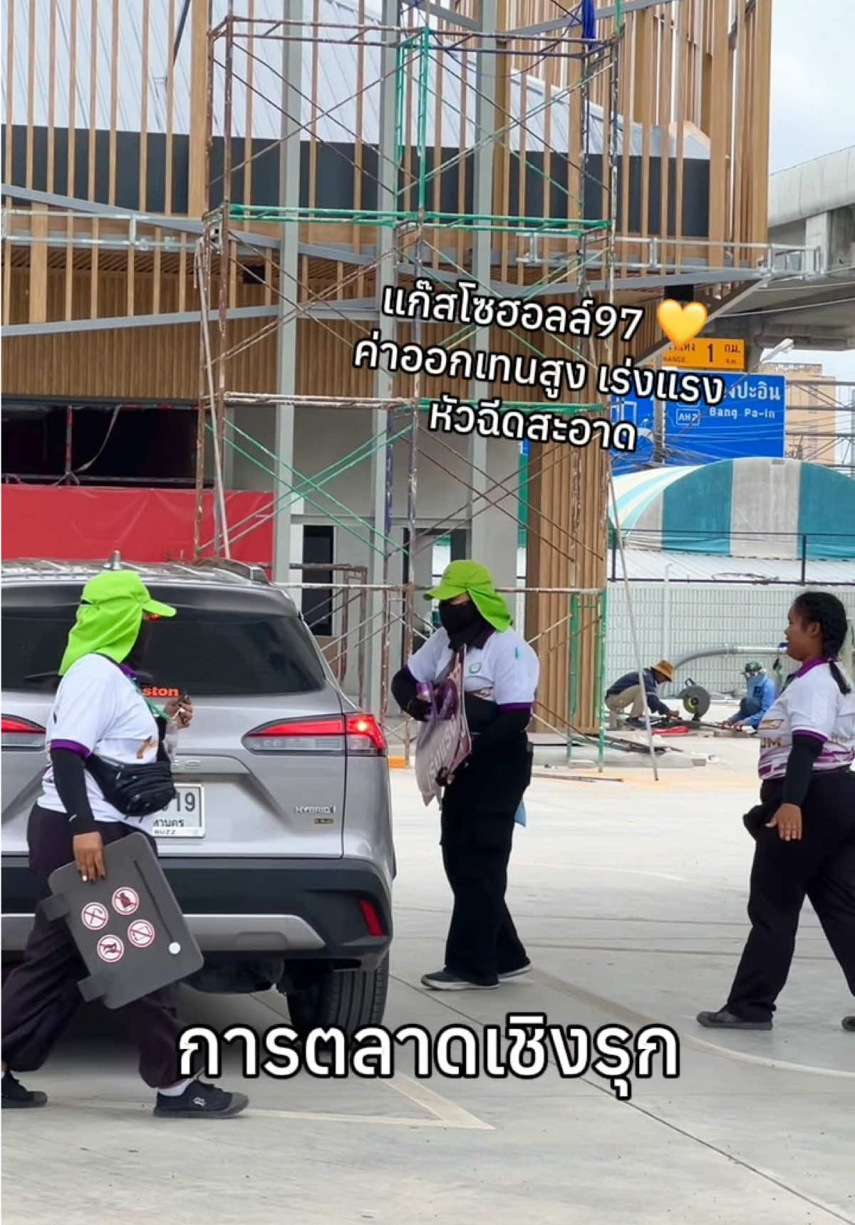 การตลาดเชิงรุก 💚 #ปั๊มบางจากสุขาภิบาล3 #เด็กปั๊ม #ขึ้นฟีดเถอะ #ปั๊มบางจาก #คนไทยเป็นคนตลก 