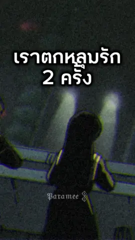 #ความรัก #รัก #ปรัชญาชีวิต #จิตวิทยา #คําคม 