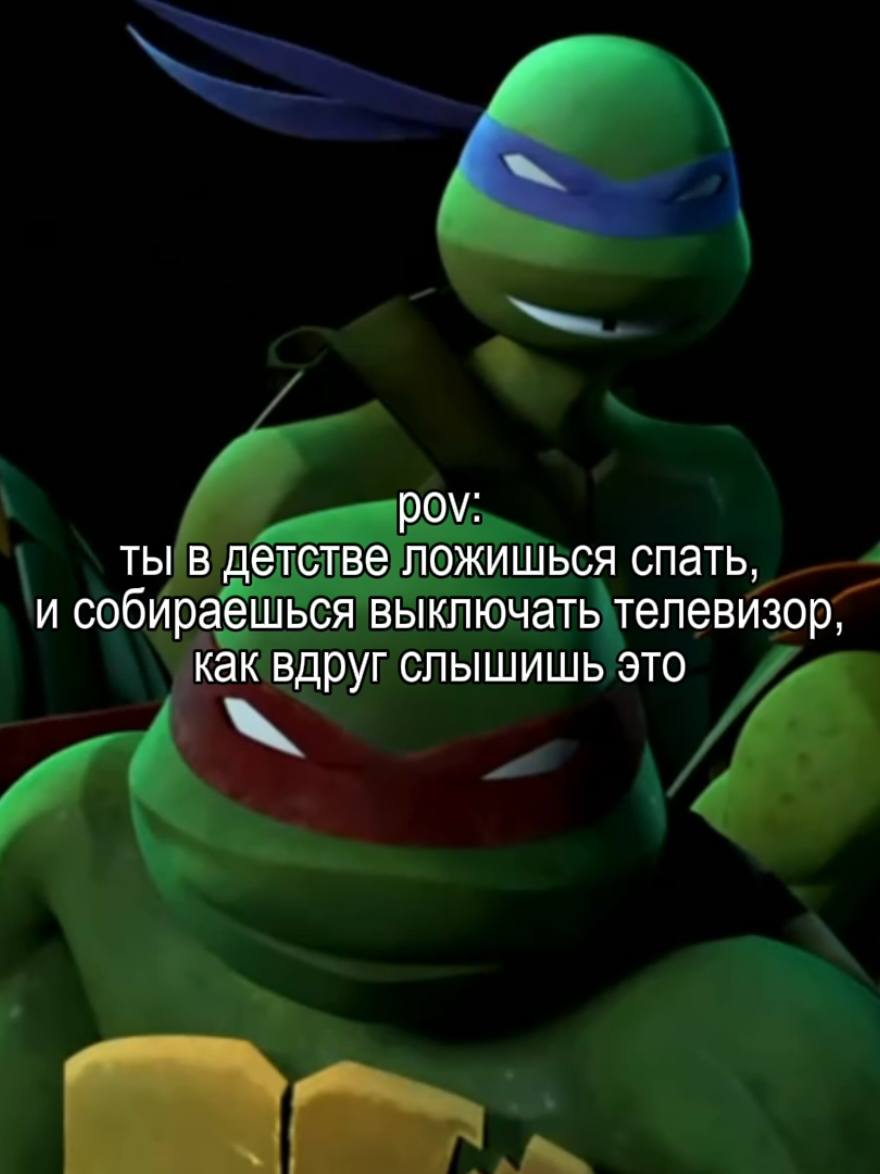 #teenagemutantninjaturtles #tmnt2012 #рекомендации #fypシ #черепашкининдзя2012 #черепашкининдзя 