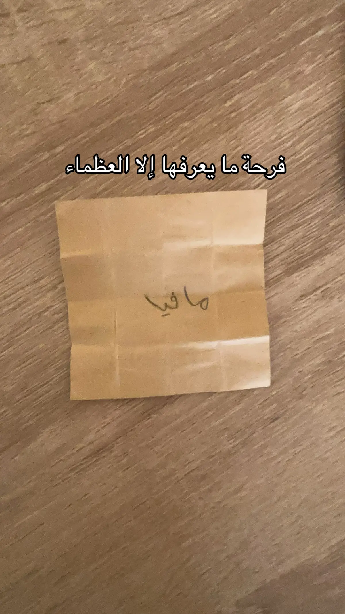 #مالي_خلق_احط_هاشتاقات #الشعب_الصيني_ماله_حل😂😂 #هاشتاق #مافيا 