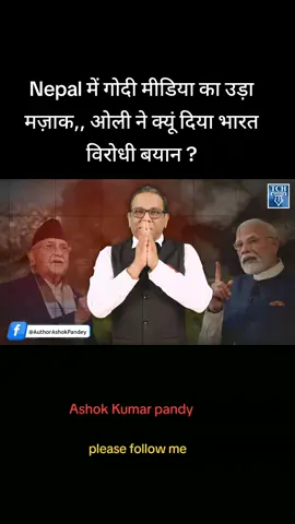 #AR #news #hindi #ashokkumar #foryou 