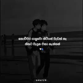 @ කරන් යමු🥺🫂🤍#goviral #tik_tok 