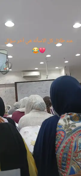 #viral #طنطا_بلدنا💪🚧 #طلال #احياء #٣ثانوى 