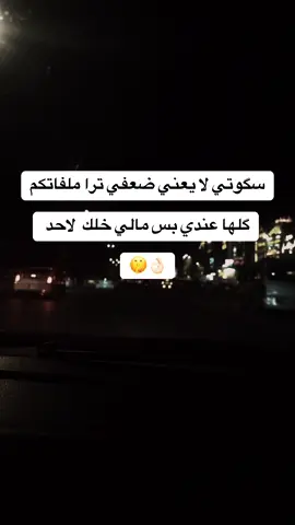 #لابستكم_لبس_شبيكم😏_تنبحون🐸🦮 