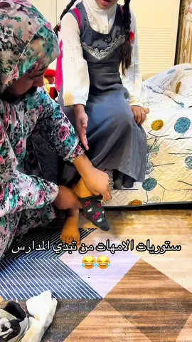 راح تبدي المدارس وشيخلصنه 😂😂#رسول_ادريس #تيم_ضحكة_وطن 