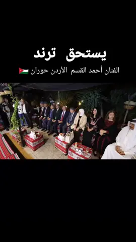 #الأردن🇯🇴 #سوريا #حوران #درعا 