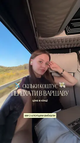 порадьте класні заклади в Варшаві❤️ #варшава #переїзд #польша #вебдизайн #обучение 