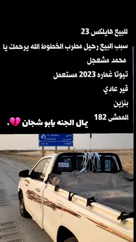 #رحمه_الله_ويسكنه_فسيح_جناته😔💔 #انالله_وانا_اليه_راجعون_اللهم_اغفر_له #اصحاب_العبارات_الفخمه_سمعوناا💔🥺✍️ 