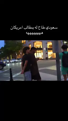 #مالي_خلق_احط_هاشتاقات #تيك_توك #viral #fypシ゚ #مقالب 