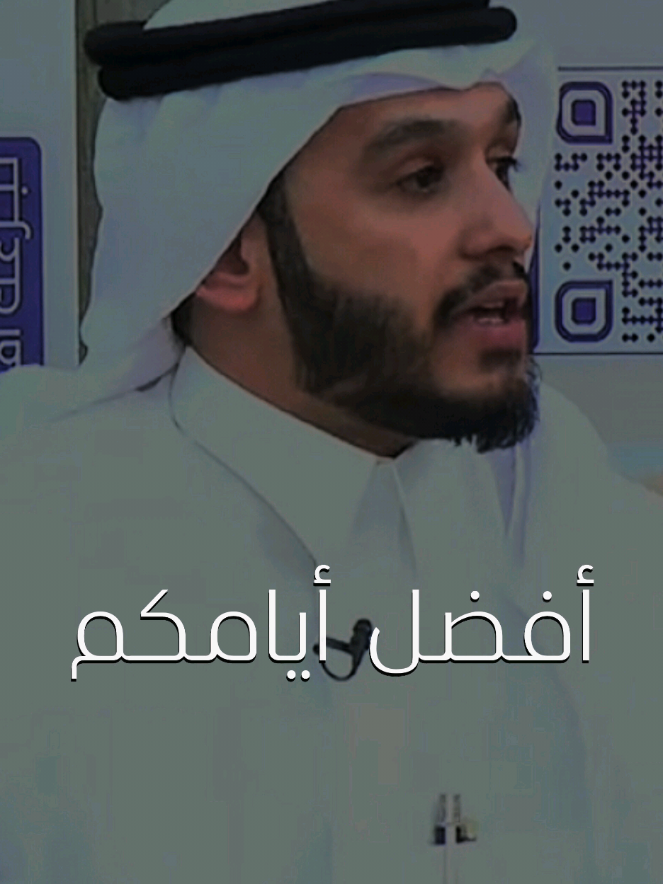 إن أفضل أيامكم يوم الجمعة.. #قناة_الواقع #كلام_من_ذهب #خواطر #اقتباسات #عبارات 