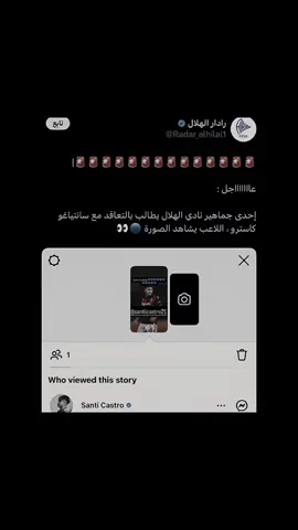 نقدر نقول انها تمت 🥶🥶💙؟؟                                     #تيم_تانكر💎 #fyp 