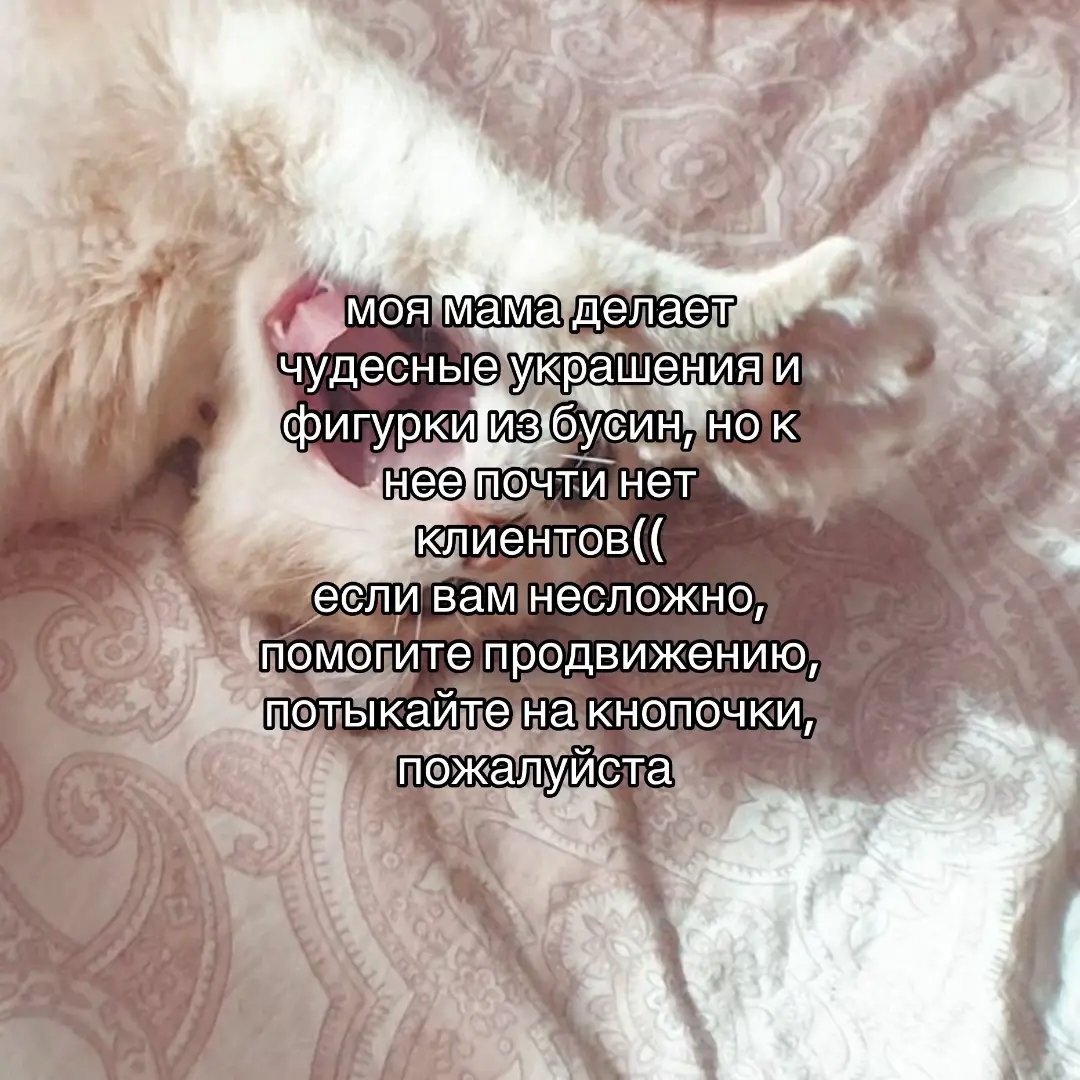 Бусина — составной элемент большинства этнических украшений (бус, четок, и т. д.) шарообразной формы, иногда граненые, с отверстием по диаметру. Бусины могут быть изготовлены из различных материалов. #мама #украшения #бусины #рекомендации 