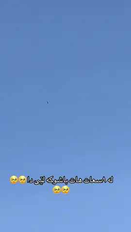#🥀🥀🥹 🦅