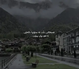 هەمان ڕێگا🌚#حسبي_الله_ونعم_الوكيل #🖤🥀 #dany #foryou #_d4n1y__ @TikTok 