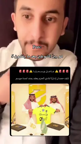 احلام العصر نايف حمدان مع نادي الحزم #نايف_حمدان #الحزم #دوري_روشن_السعودي #foryoupage #fyp 