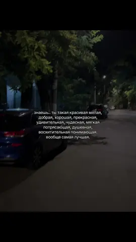 мой тг: ты моё тепло  #sms4love 