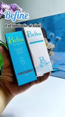 Befine Night Repair Serum #เซรั่มหน้าใส #เซรั่มผิวเด็ก #เซรั่มผิวอิ่มฟู #เซรั่มชะลอวัย