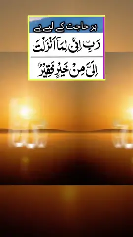 #ویڈیو۔اچی۔طریقے۔سے۔دیکھیں۔الله۔اپ۔کو۔جنتو۔لفرداوس۔نصیب۔کریں۔ #صلی۔الله۔علیه۔وسلم۔ #foryoupage #ویڈیو۔اچی۔طریقے۔سے۔دیکھیں۔الله۔اپ۔کو۔جنتو۔لفرداوس۔نصیب۔کریں۔ #صلی۔الله۔علیه۔وسلم۔ 